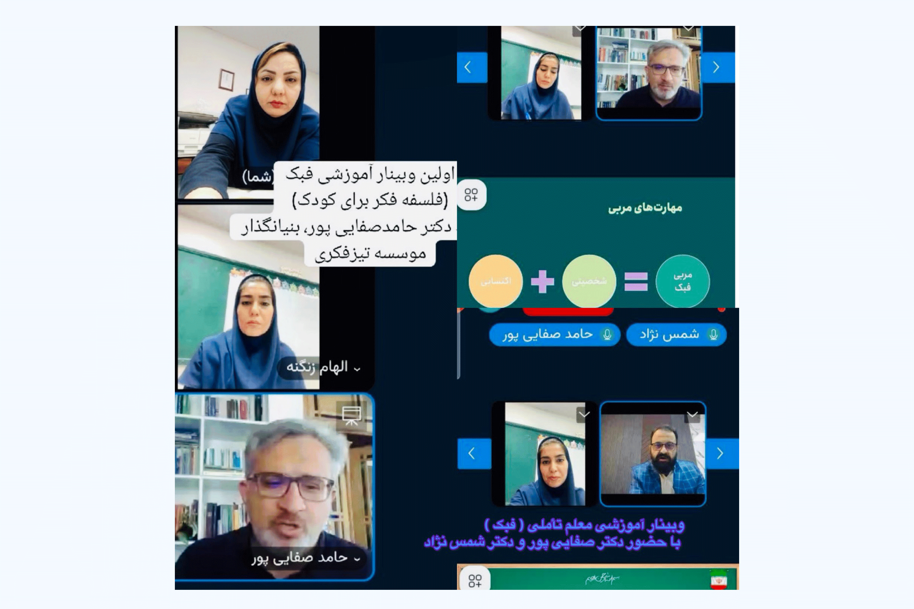 وبینار آموزشی