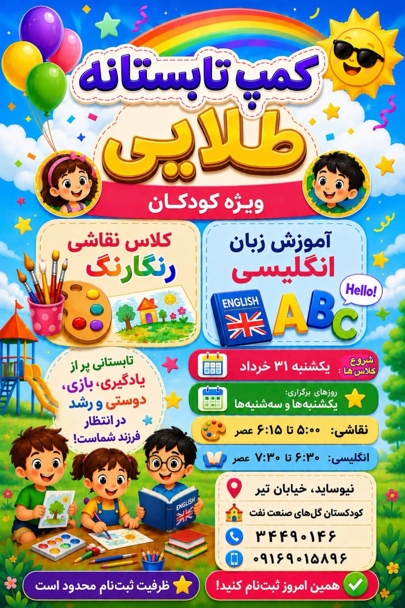 عنوان